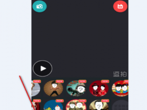关于在逗拍中添加人脸的步骤讲解。