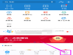 关于在支付宝中把蚂蚁积分捐出去的方法讲解。
