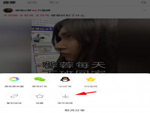 关于在皮皮虾app中保存视频的方法讲解。