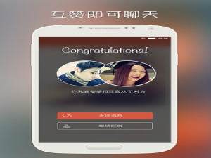 关于在探探APP中快速配对成功的方法介绍。