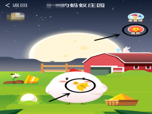 关于支付宝蚂蚁庄园使用道具卡操作方法。