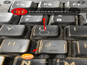 关于在淘宝AR中扫王老吉领红包的方法介绍。