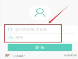 关于智学网app的具体注册操作方法。