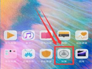 关于在华为nova3里设置字母手势的图文教程。