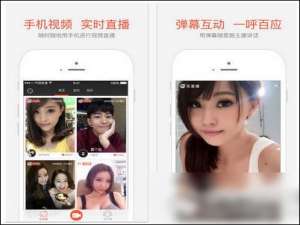 关于直播APP的具体使用图文介绍。