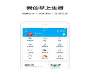 关于掌上生活出现闪退的详细图文讲解。