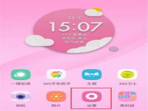 关于在360n7lite中开启后台耗电提醒的详细步骤。