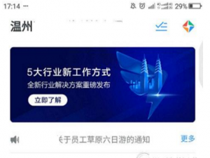 关于在钉钉中发起投票的简单步骤。