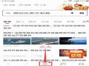 关于在手机360浏览器中设置主页的图文教程。