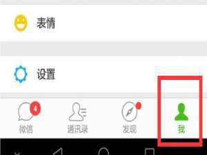 关于在荣耀8xmax设置微信指纹支付的图文教程。