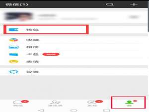 关于在华为nova3中设置微信指纹支付的详细步骤。
