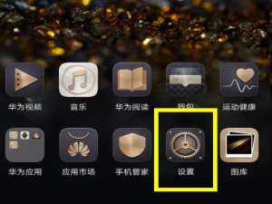 关于在荣耀8xmax中设置呼吸灯的方法介绍。