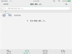 关于在vivoxplay6中添加联系人的方法介绍。