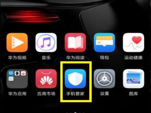关于在荣耀8x里卸载系统应用的具体操作。