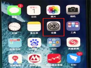 关于在iphonexs里进行备份的图文操作过程。