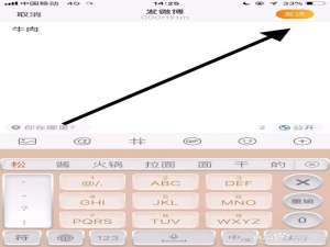 关于怎么使用手机发表微博。