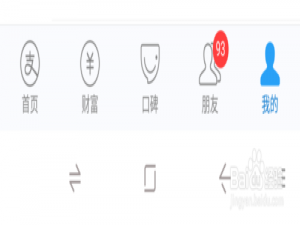 关于怎么添加支付宝好友。