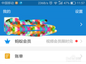 关于支付宝怎么解除芝麻信用。