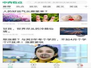 关于中青看点如何关闭签到提醒。