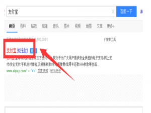 关于支付宝没钱如何充值。