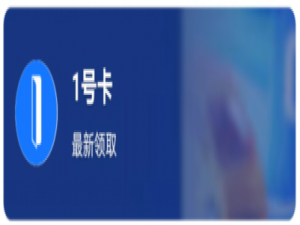 关于支付宝1号卡卡费收取规则介绍。