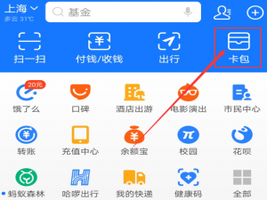 关于支付宝1号卡使用教程。