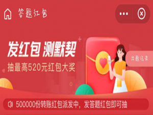 关于支付宝不领七夕答题红包会退款吗。