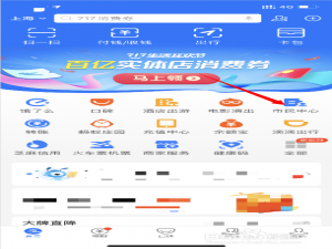 关于支付宝怎么申领新版社保卡。