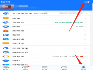 关于支付宝取消使用刷脸付款步骤介绍。