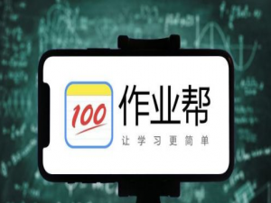 关于作业帮app在哪添加快递收货地址。