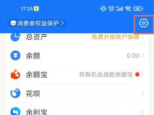 关于支付宝怎么关闭震动。