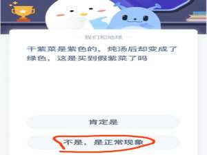 干紫菜是紫色的炖汤后却变成了绿色这是买到假紫菜了吗。