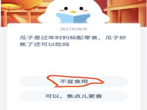 瓜子是过年时的标配零食瓜子炒焦了还可以吃吗。