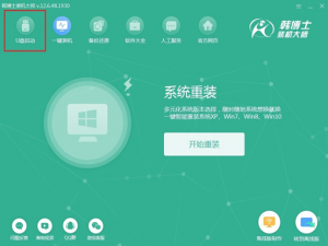 韩博士装机大师使用教学：制作启动U盘，高效重装系统