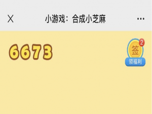 合成小芝麻在线玩。
