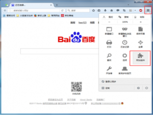 火狐浏览器使用技巧：设置鼠标手势完成指定操作