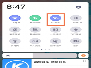 红魔6pro5g信号如何启用。