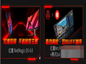 红魔7Pro售价是多少。