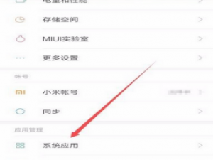 红米9a自动关机怎么设置。
