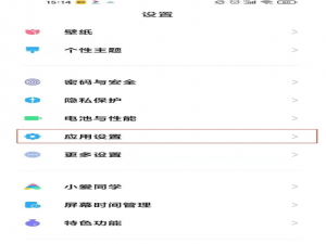 红米k40怎么设置应用锁。