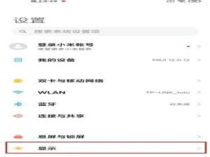 红米k40游戏增强版如何开启护眼模式。