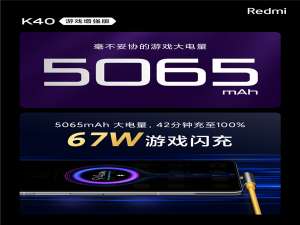 红米k40游戏增强版支持无线充电吗。