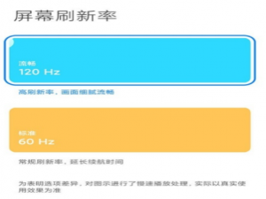红米K40轻奢版适配90帧吗。