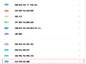 红米note10如何隐藏应用。