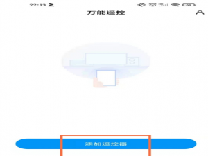 红米note9pro怎么控制空调。