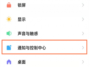 红米note11怎么启用电池百分比。