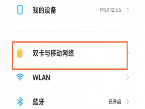 红米note11pro如何关掉HD模式。