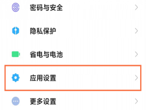 红米note11pro如何双开应用。