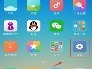 红米note8开发者选项在哪。
