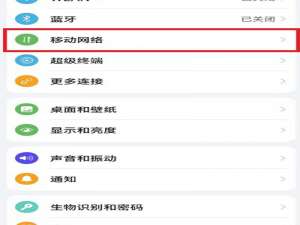 鸿蒙系统在哪里打开volte功能。